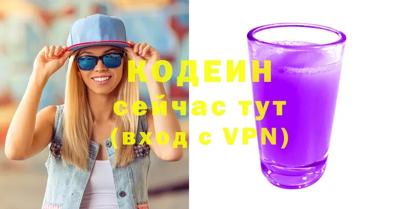 Кодеиновый сироп Lean напиток Lean (лин)  Нестеровская 