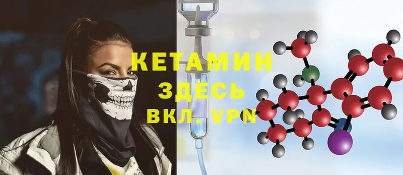 Кетамин ketamine  Нестеровская 